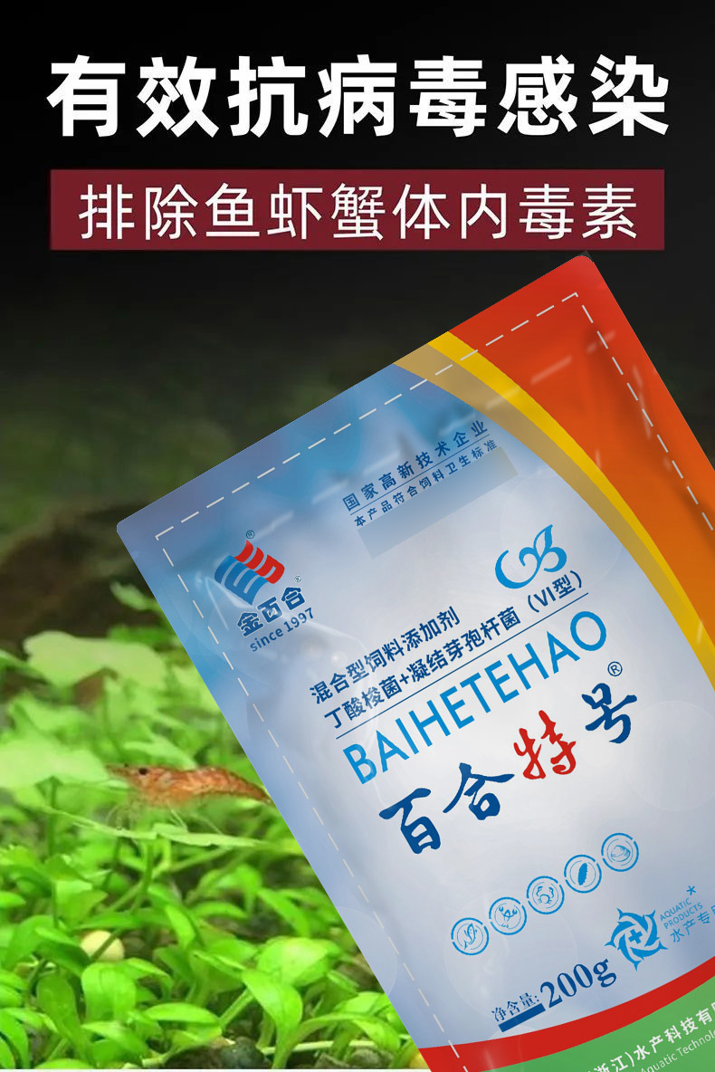 对虾感染桃拉病毒怎么办?
