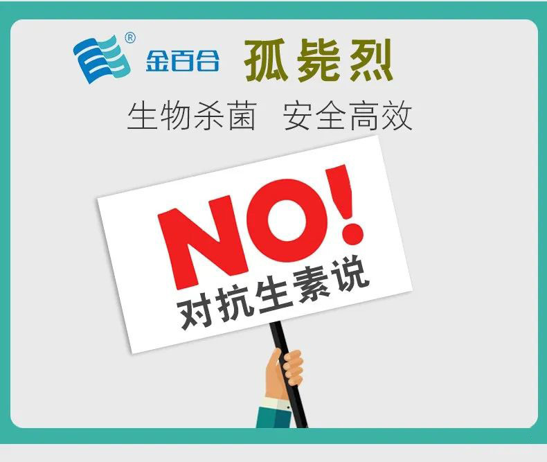 有了它從此不在怕弧菌了