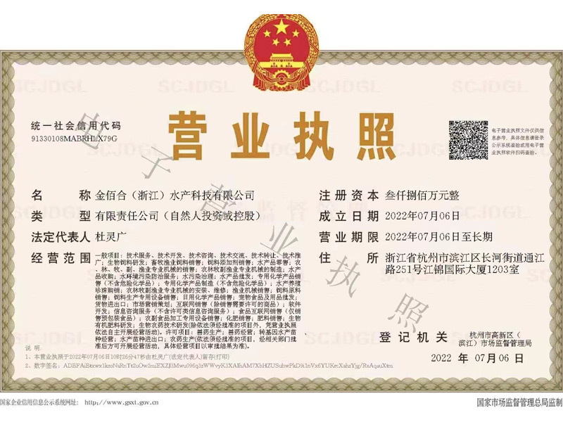 營業(yè)執(zhí)照