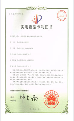 （ky15）一種具有自保護功能的智能分界開關
