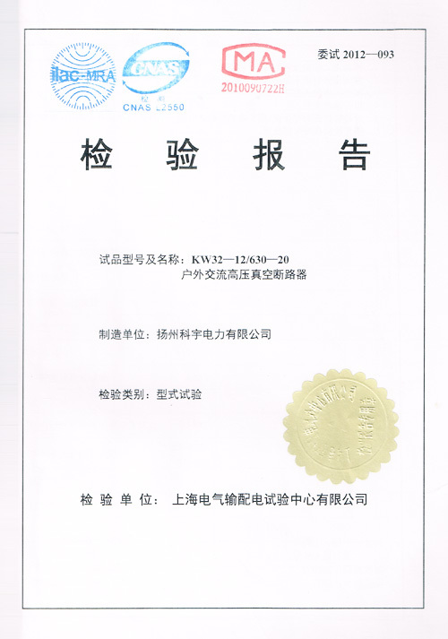 產(chǎn)品檢測(cè)報(bào)告