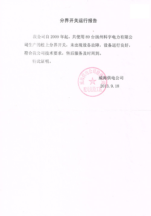 運(yùn)行報(bào)告