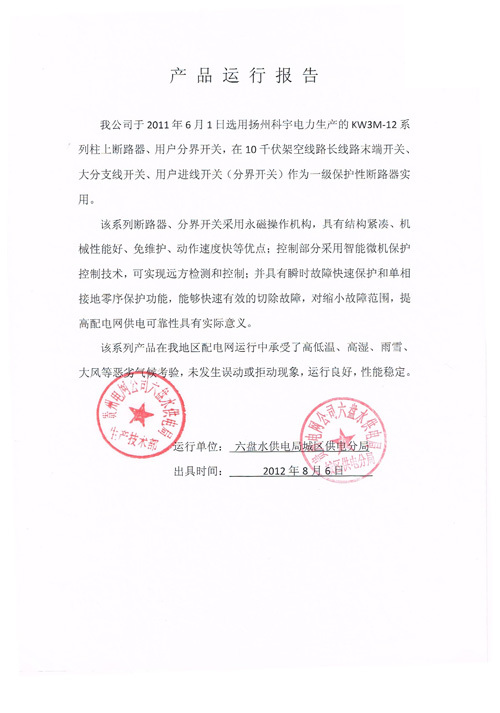 驗收報告