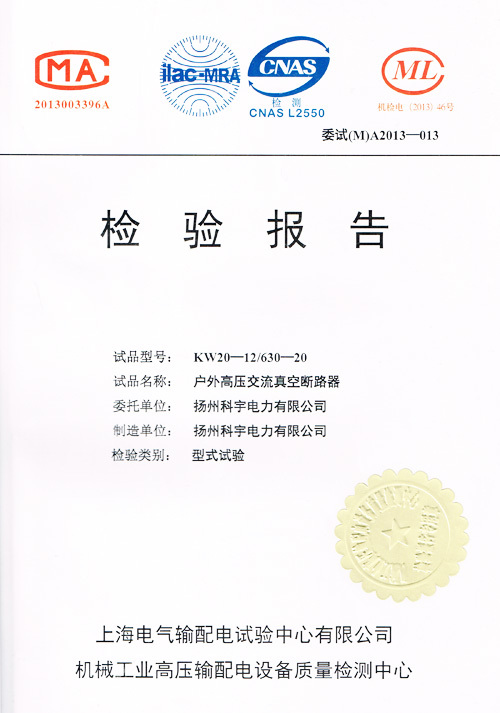 產(chǎn)品檢測(cè)報(bào)告