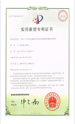 （KY14）一種用于12kV固體絕緣開關柜的在線絕緣和溫度監(jiān)測系統(tǒng)