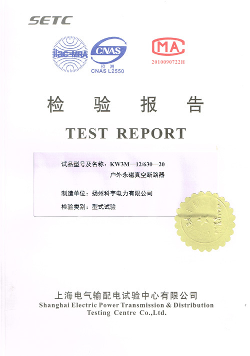 產(chǎn)品檢測(cè)報(bào)告