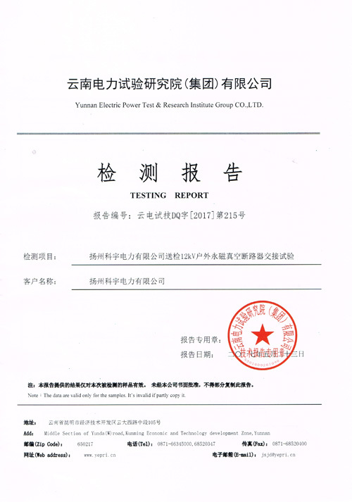 產(chǎn)品檢測(cè)報(bào)告