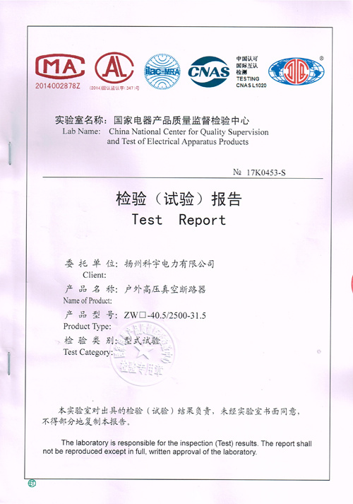 產(chǎn)品檢測報(bào)告