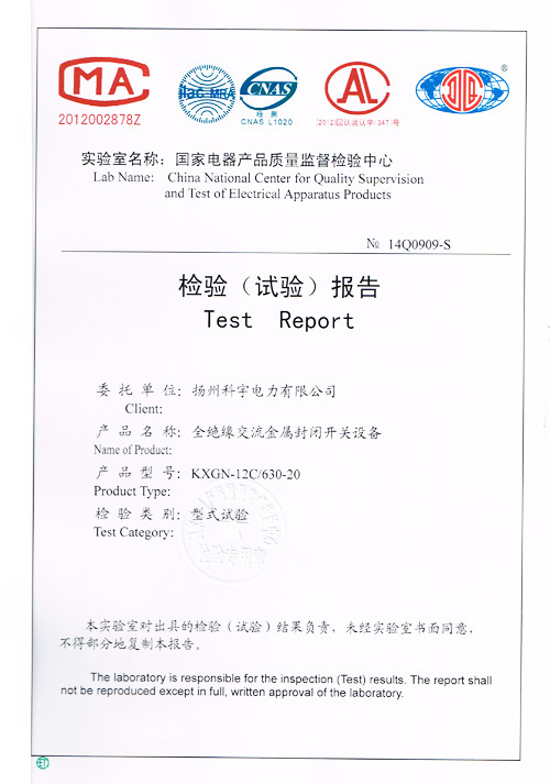 產(chǎn)品檢測(cè)報(bào)告
