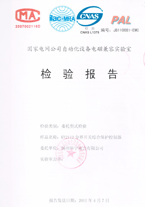 產(chǎn)品檢測(cè)報(bào)告
