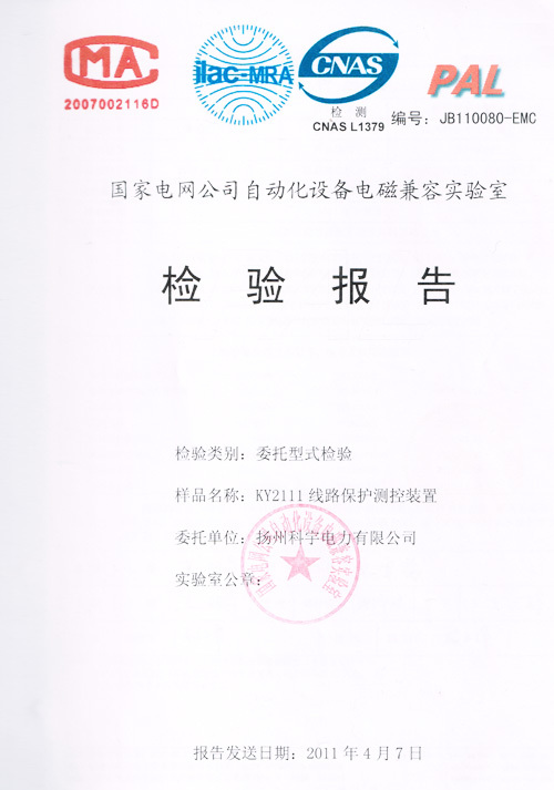 產(chǎn)品檢測(cè)報(bào)告