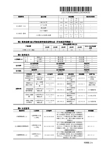 國(guó)網(wǎng)公司一紙證明