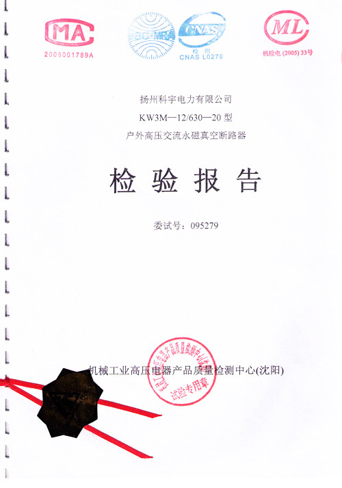 產(chǎn)品檢測報告