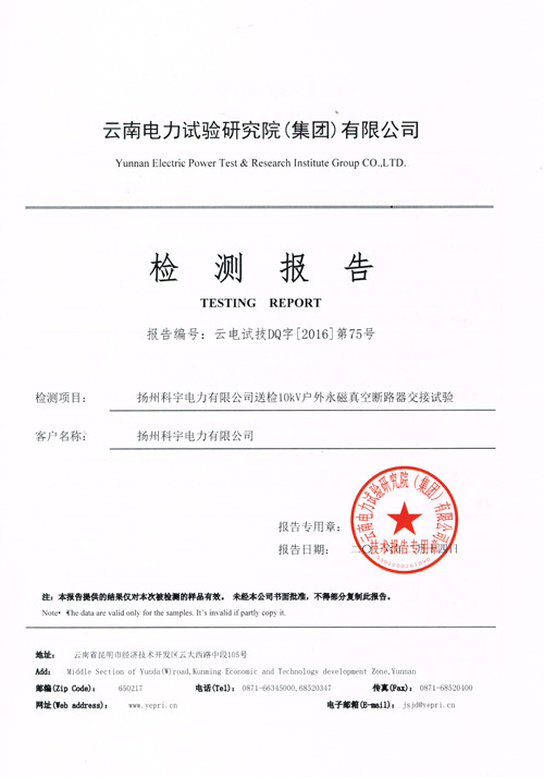 產(chǎn)品檢測(cè)報(bào)告
