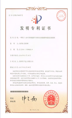 （ky17）一 種用于12kV固體絕緣開關(guān)柜的在線絕緣和溫度監(jiān)測系統(tǒng)