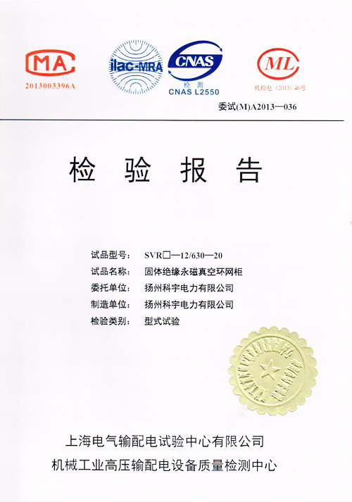 產(chǎn)品檢測報(bào)告