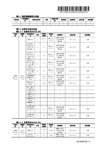 國網(wǎng)公司一紙證明