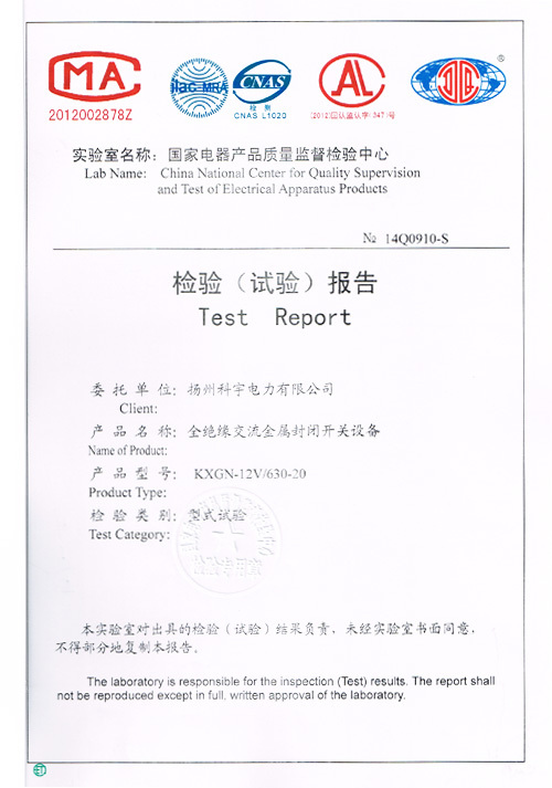 產(chǎn)品檢測(cè)報(bào)告