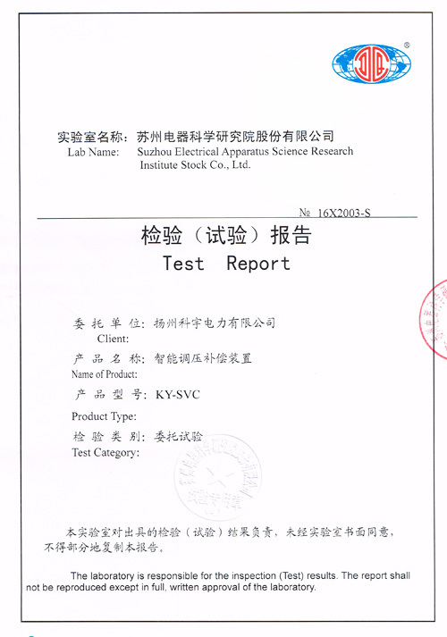 產(chǎn)品檢測報(bào)告