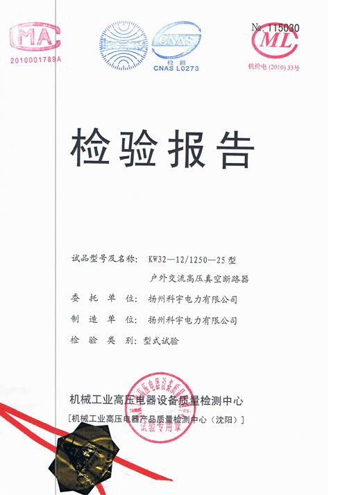產(chǎn)品檢測(cè)報(bào)告