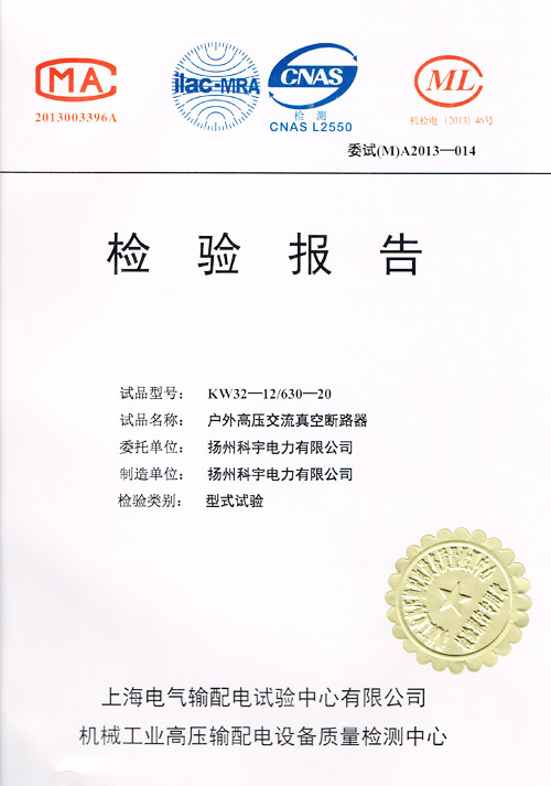 產(chǎn)品檢測(cè)報(bào)告