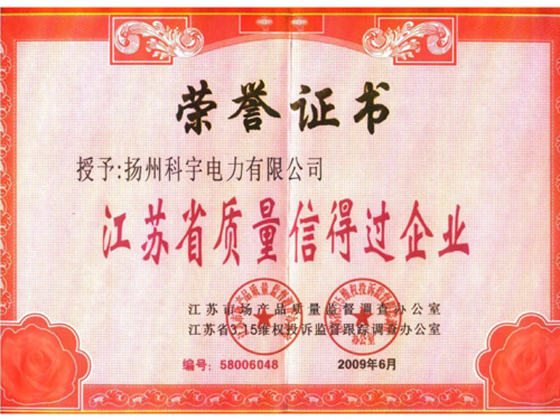 公司資質(zhì)