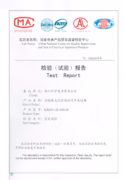 產(chǎn)品檢測(cè)報(bào)告