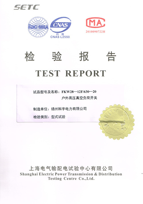 產(chǎn)品檢測(cè)報(bào)告