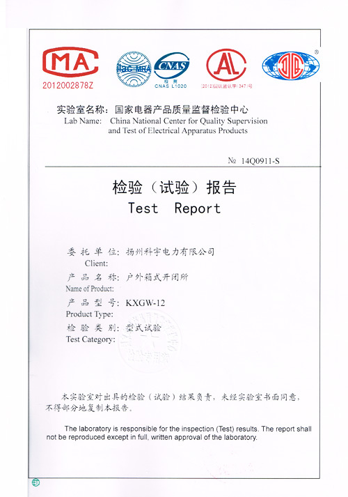 產(chǎn)品檢測(cè)報(bào)告
