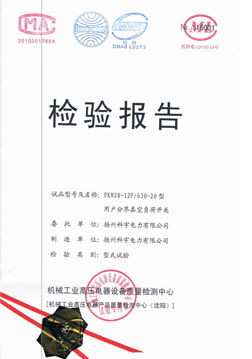 產(chǎn)品檢測(cè)報(bào)告