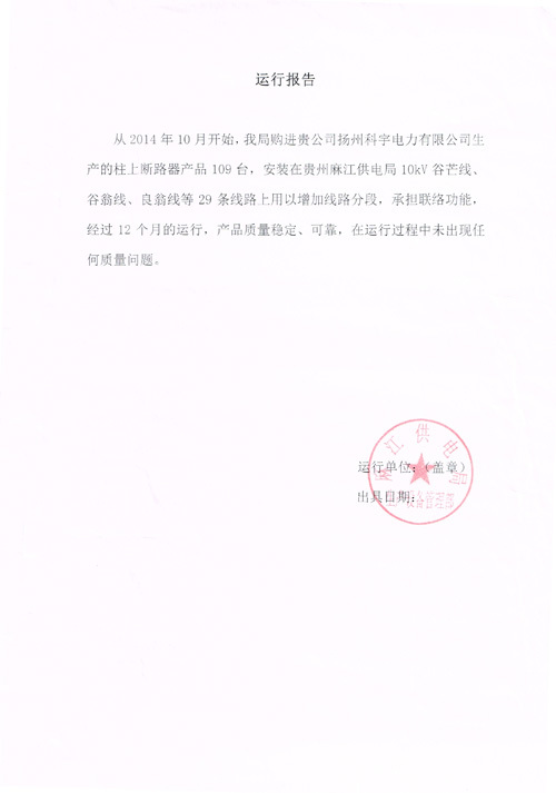 驗收報告