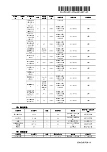 國網(wǎng)公司一紙證明