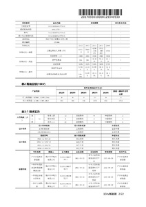 國(guó)網(wǎng)公司一紙證明