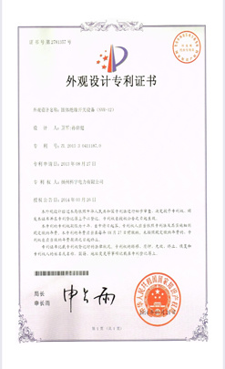 （KY13)固體絕緣開關設備SVR-12