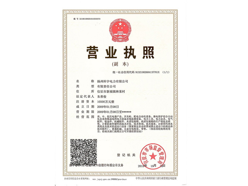 公司資質(zhì)