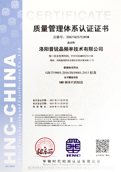 Quality management system certification Quality management system certification