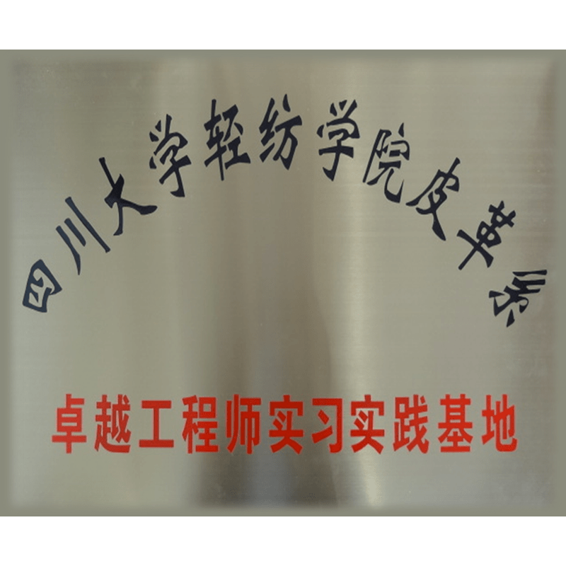 卓越工程師實踐基地