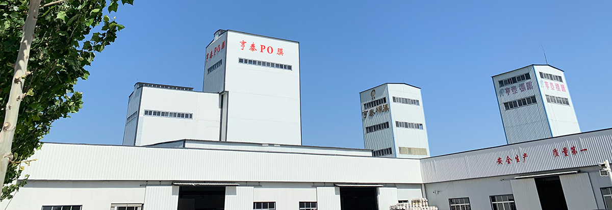 光河塑業(yè)金明五層共擠PO膜機(jī)組試車成功！
