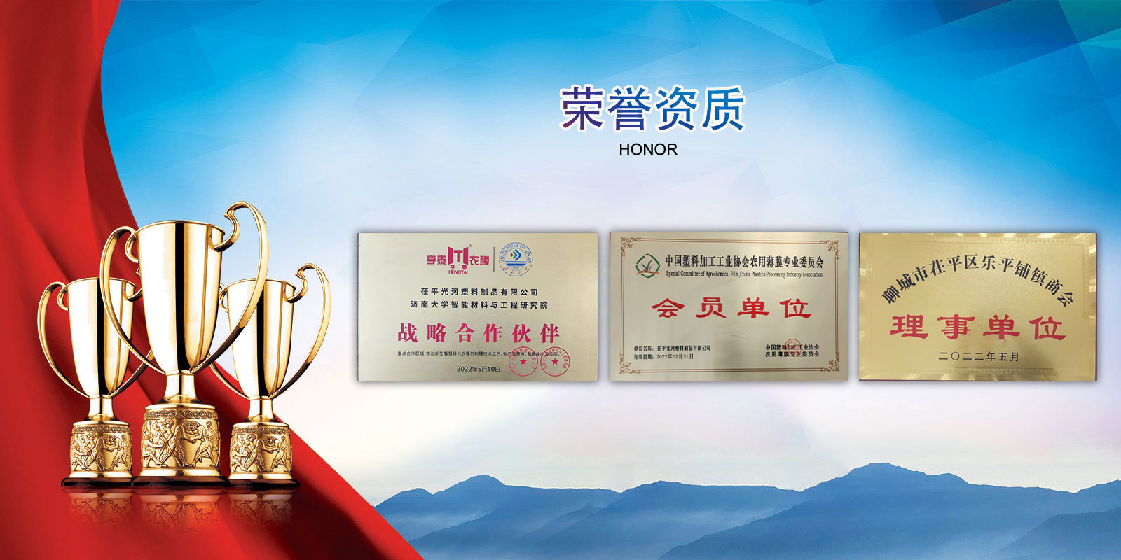 榮譽(yù)資質(zhì)