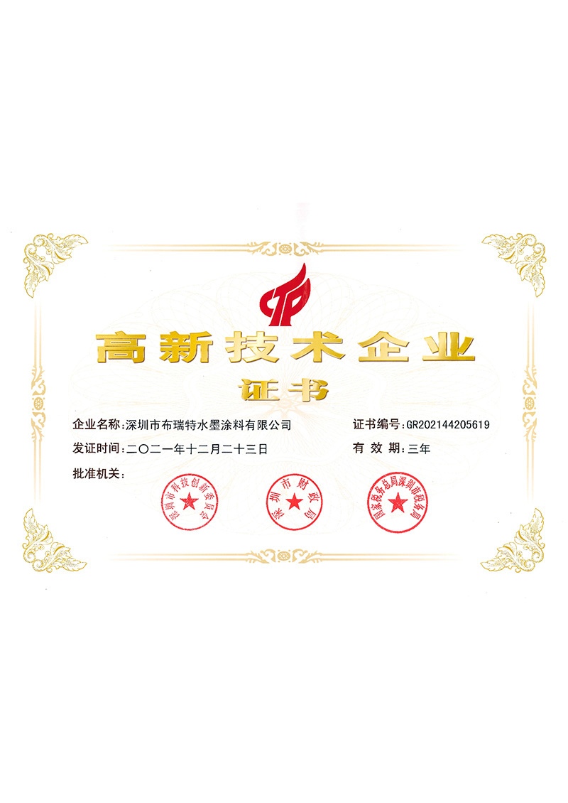 В 2022 году в шэньчжэне был создан государственный сертификат высокого уровня