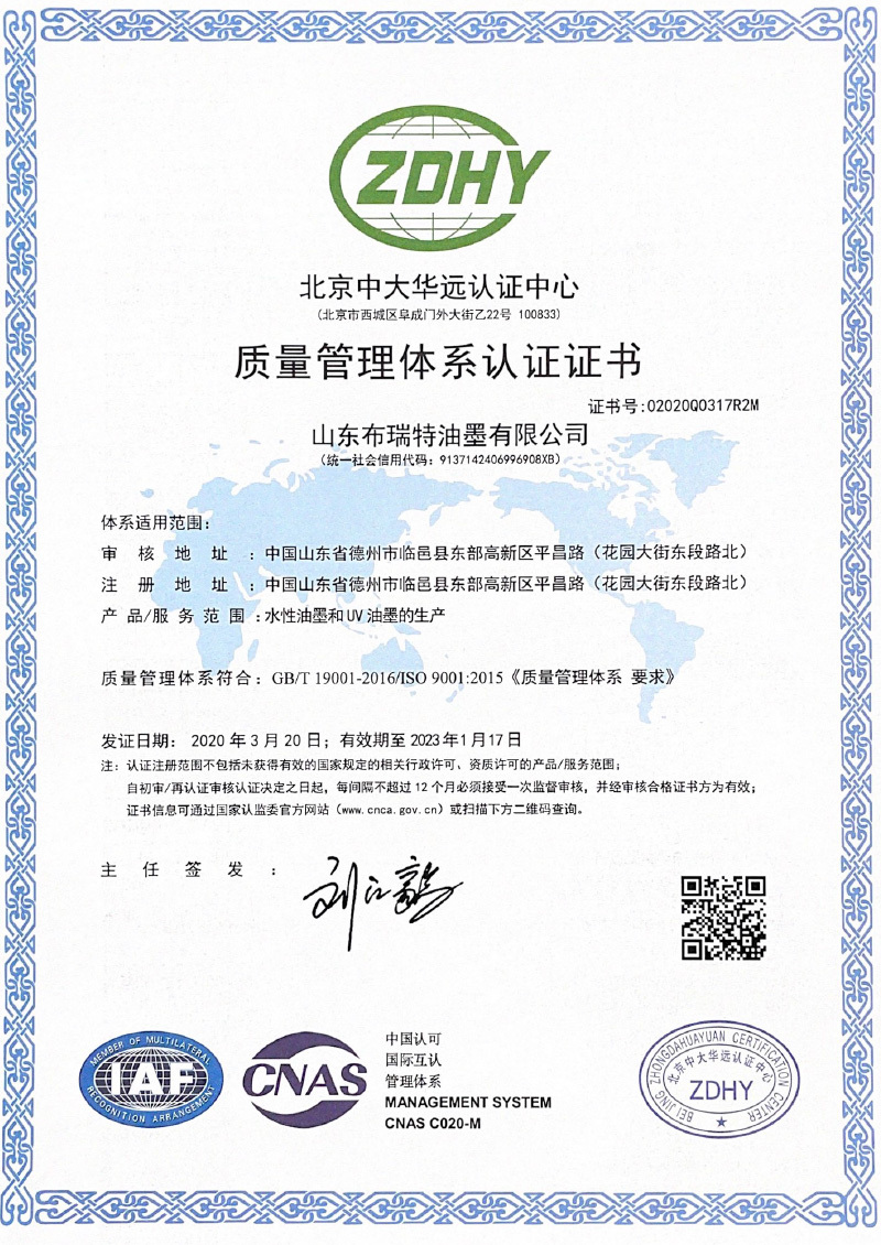 Сертификат системы управления качеством
