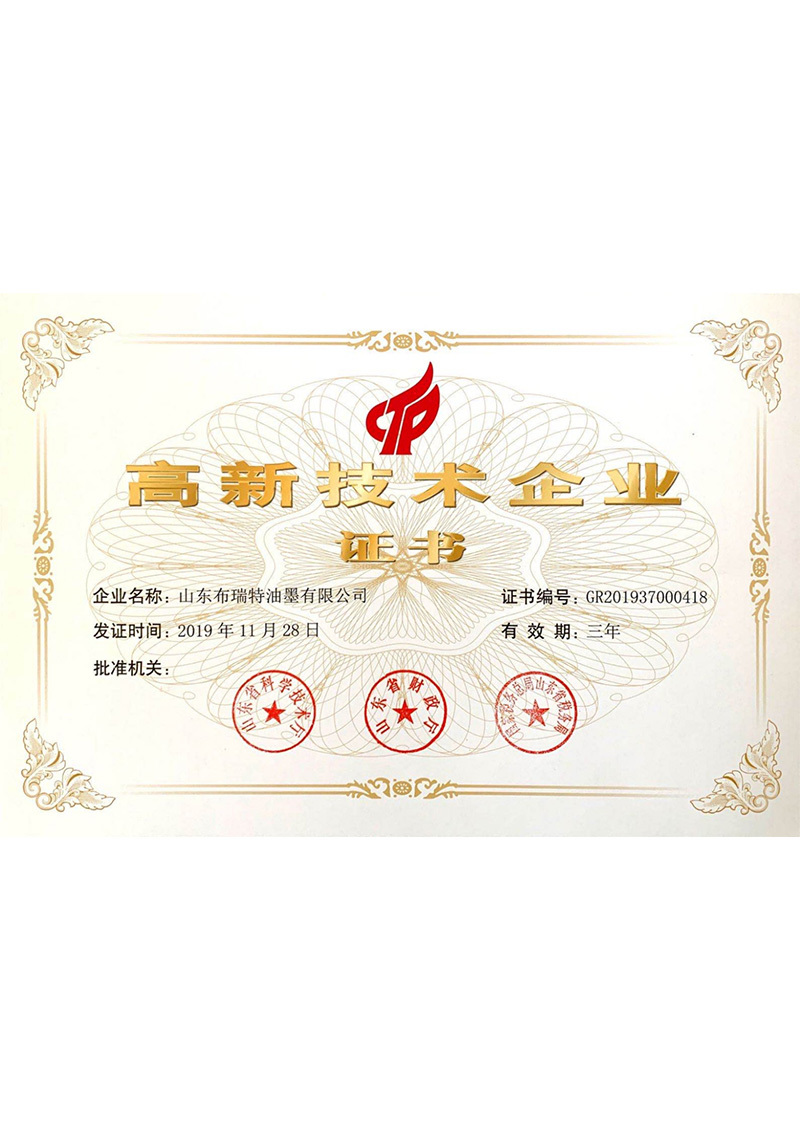 Новый сертификат от шаньдун бритт
