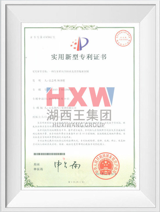 轴承专利