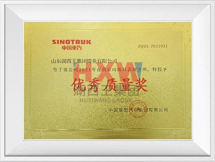 CNHTC-Sinotruk Excellent Quality Award