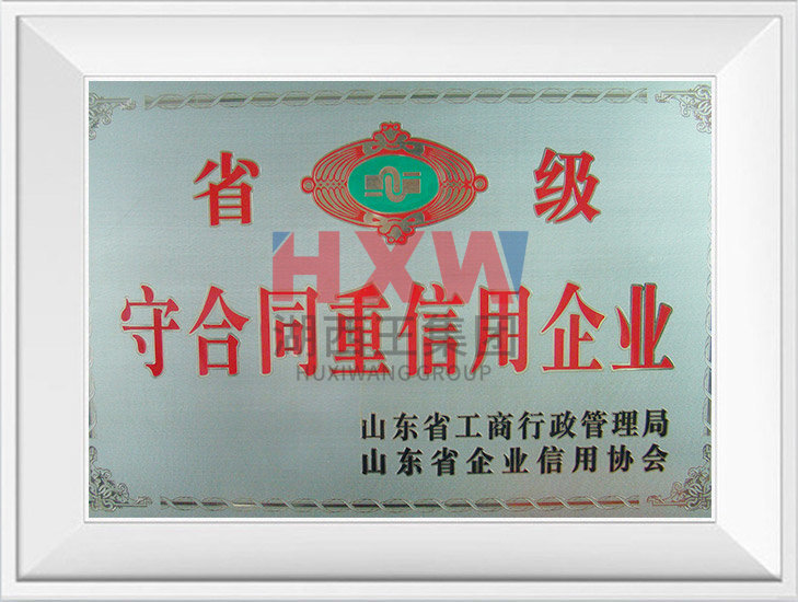 Contract-Abiding and credit-worthy Enterprise /STRIVING FOR REPUTATION AND COMLPYING CONTRACT UNIT Contract-Abiding and credit-worthy Enterprise /STRIVING FOR REPUTATION AND COMLPYING CONTRACT UNIT