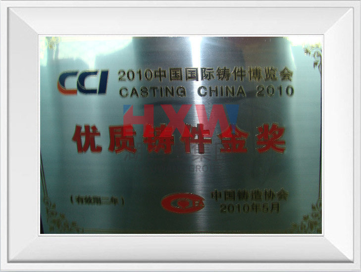 Gold Award for superior Quality Castings Gold Award for superior Quality Castings