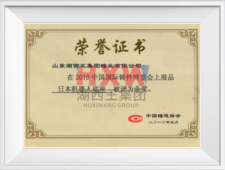 Gold Award for Robot Base Gold Award for Robot Base