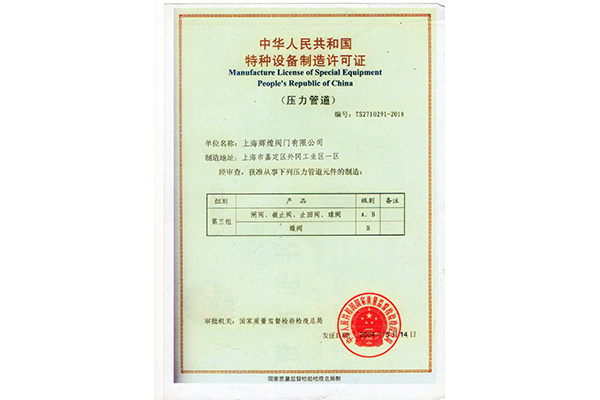 管道壓力 管道壓力