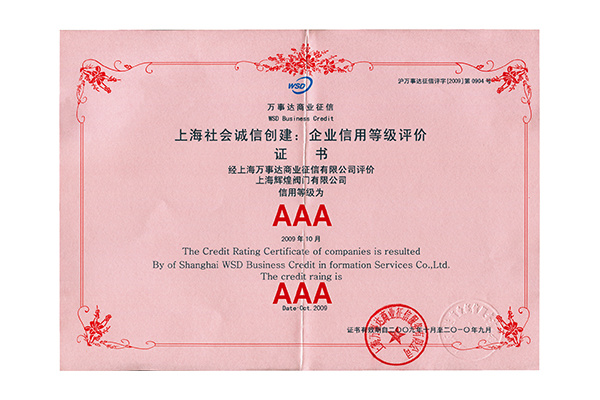 3A證書 3A證書