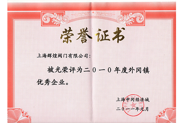 榮譽證書 榮譽證書